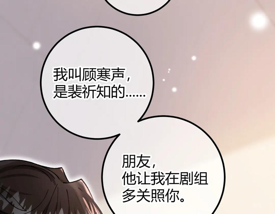 第22话 恶意 第88页
