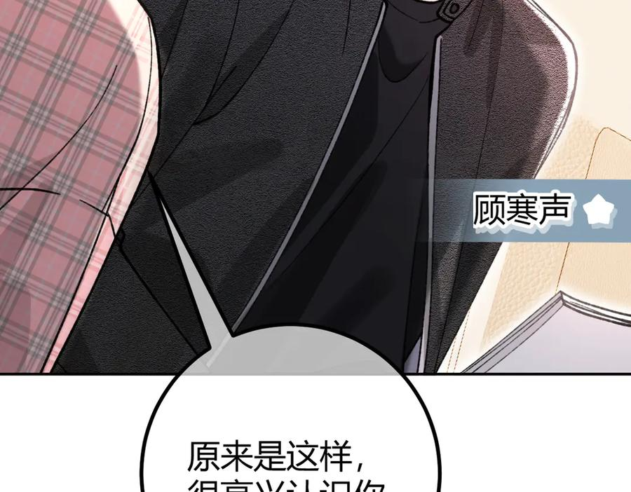 第22话 恶意 第90页