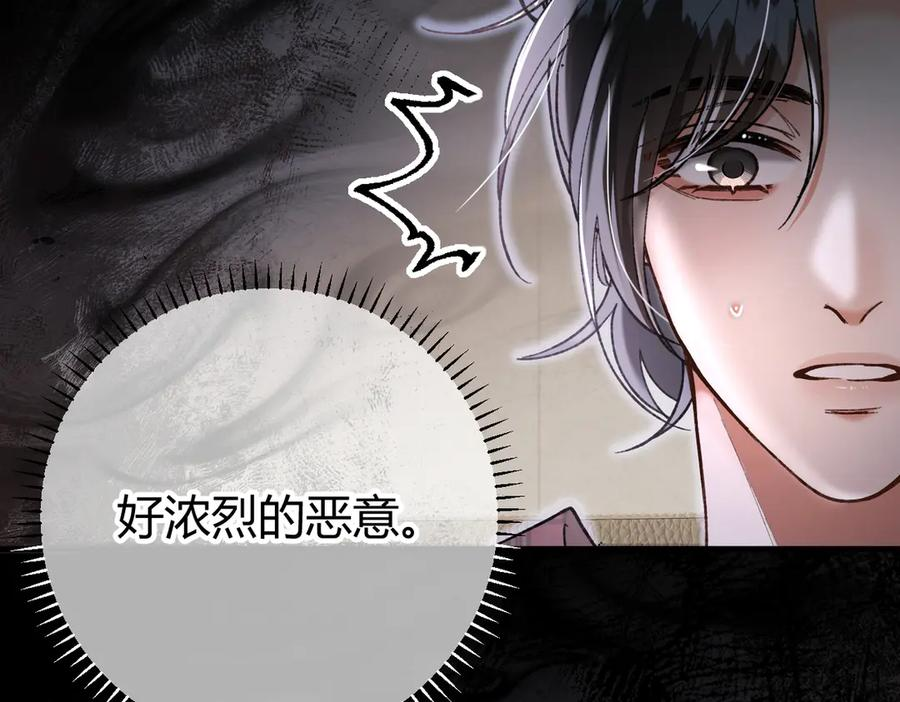 第22话 恶意 第95页