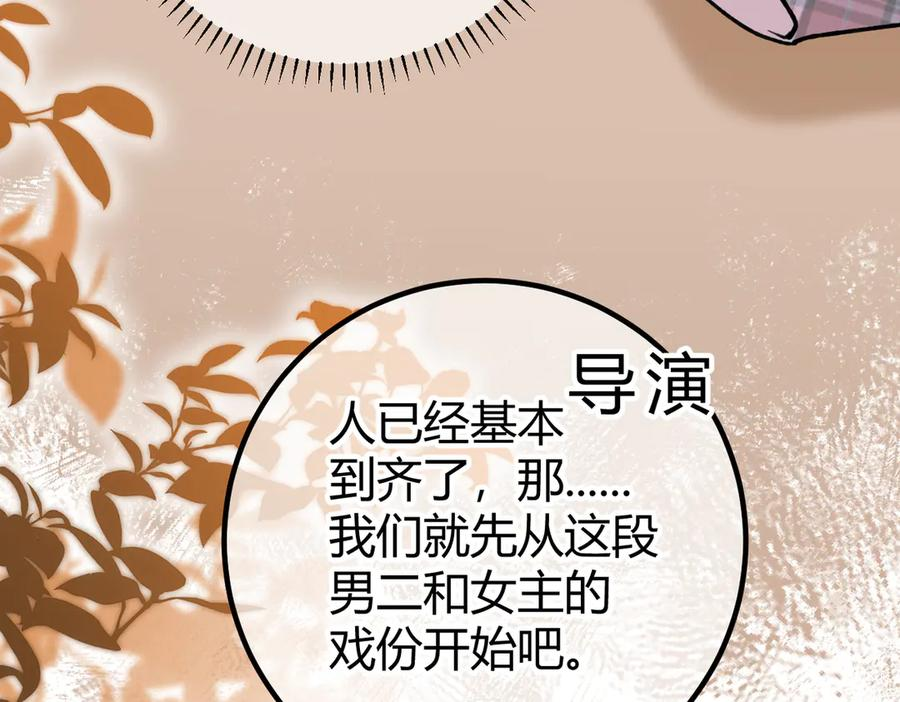 第22话 恶意 第100页