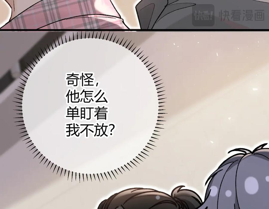 第22话 恶意 第102页