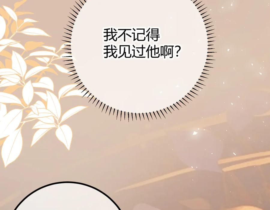 第22话 恶意 第104页