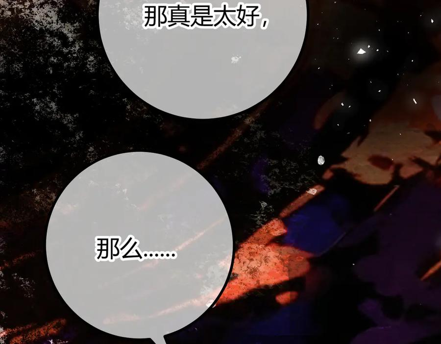 第22话 恶意 第111页