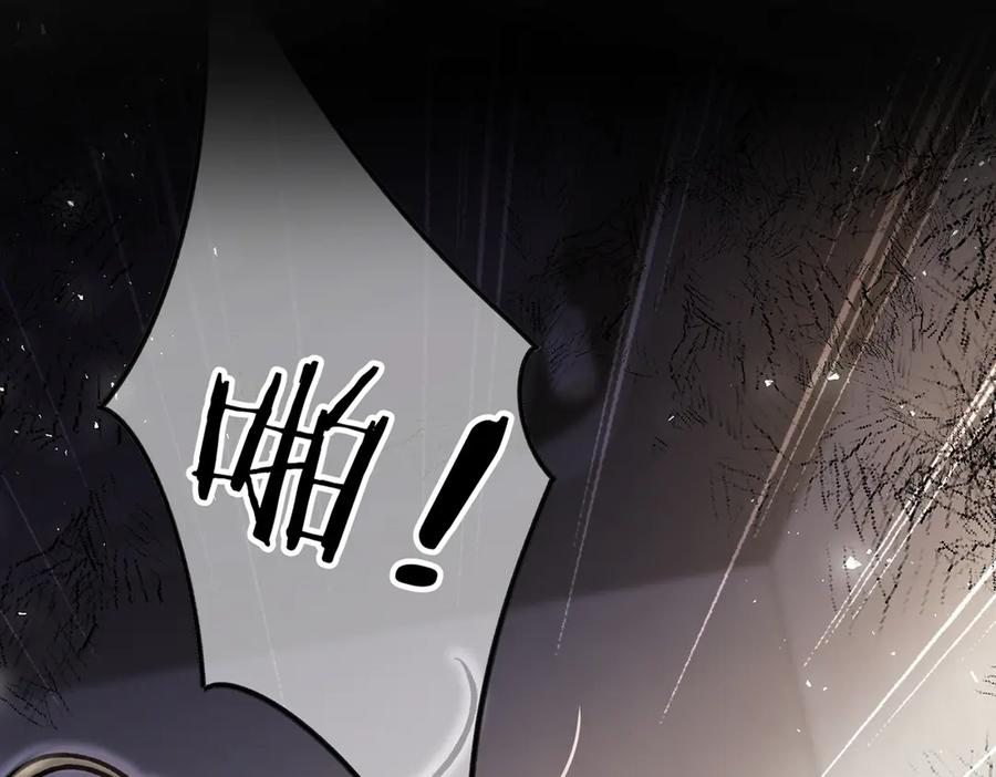 第23话 假戏真做 第6页