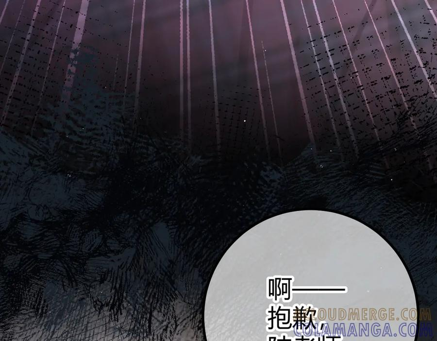 第23话 假戏真做 第9页