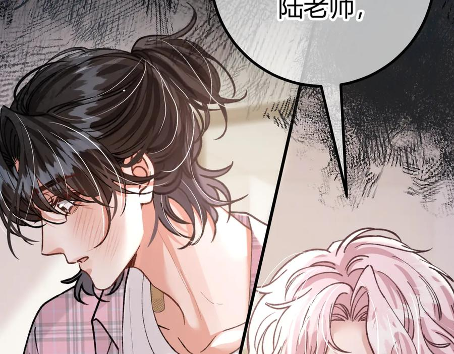 第23话 假戏真做 第10页