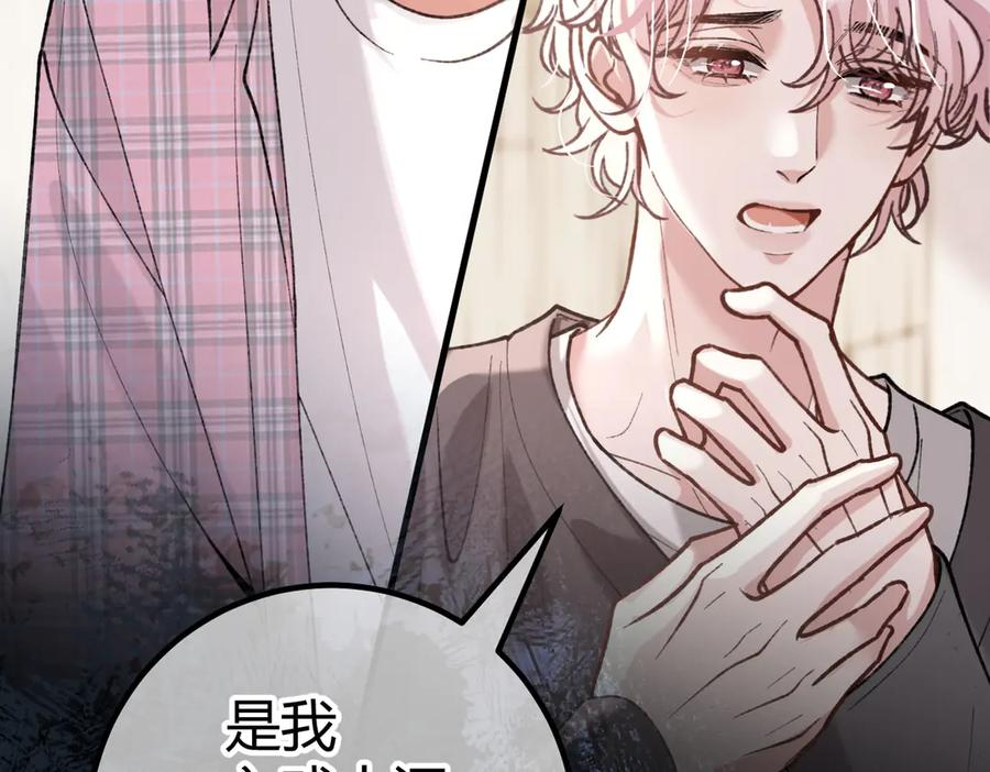 第23话 假戏真做 第11页