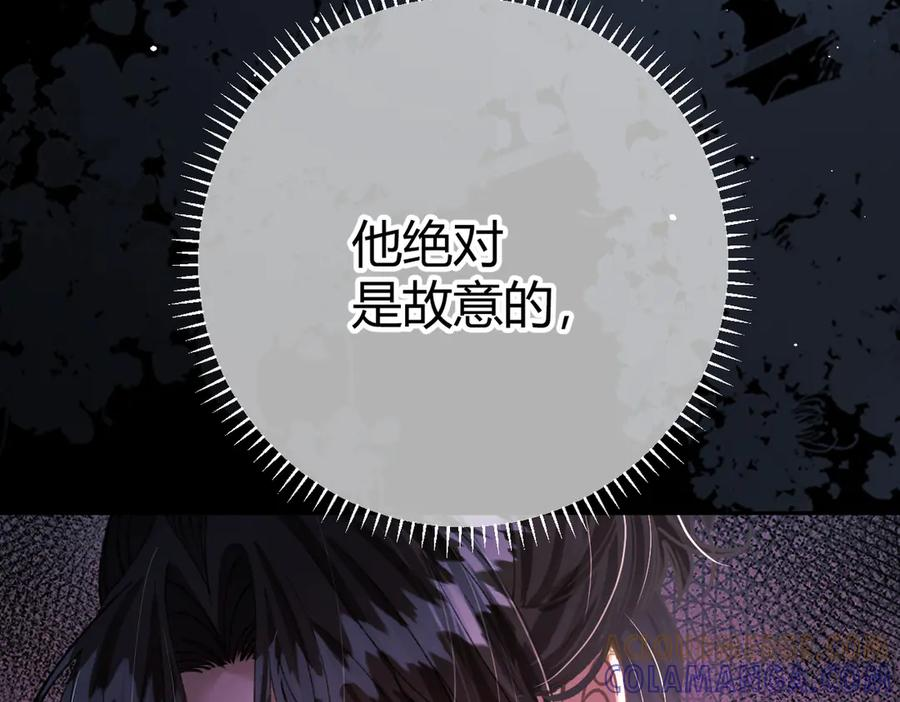 第23话 假戏真做 第13页