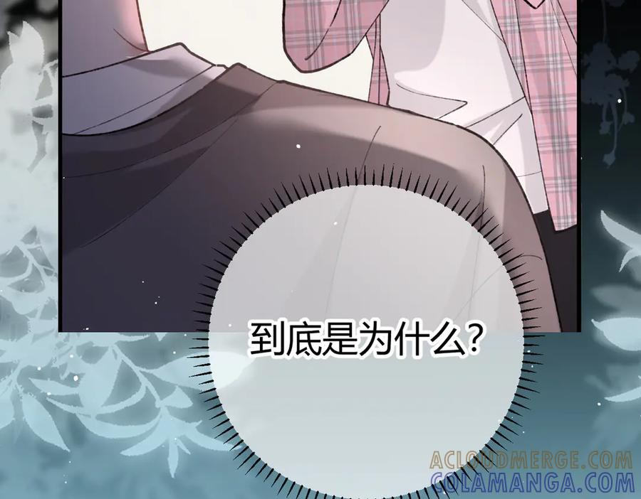 第23话 假戏真做 第17页