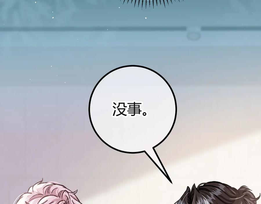 第23话 假戏真做 第18页