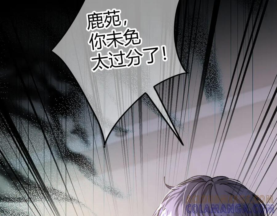 第23话 假戏真做 第21页