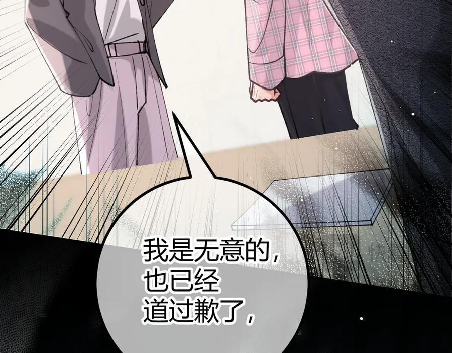第23话 假戏真做 第23页