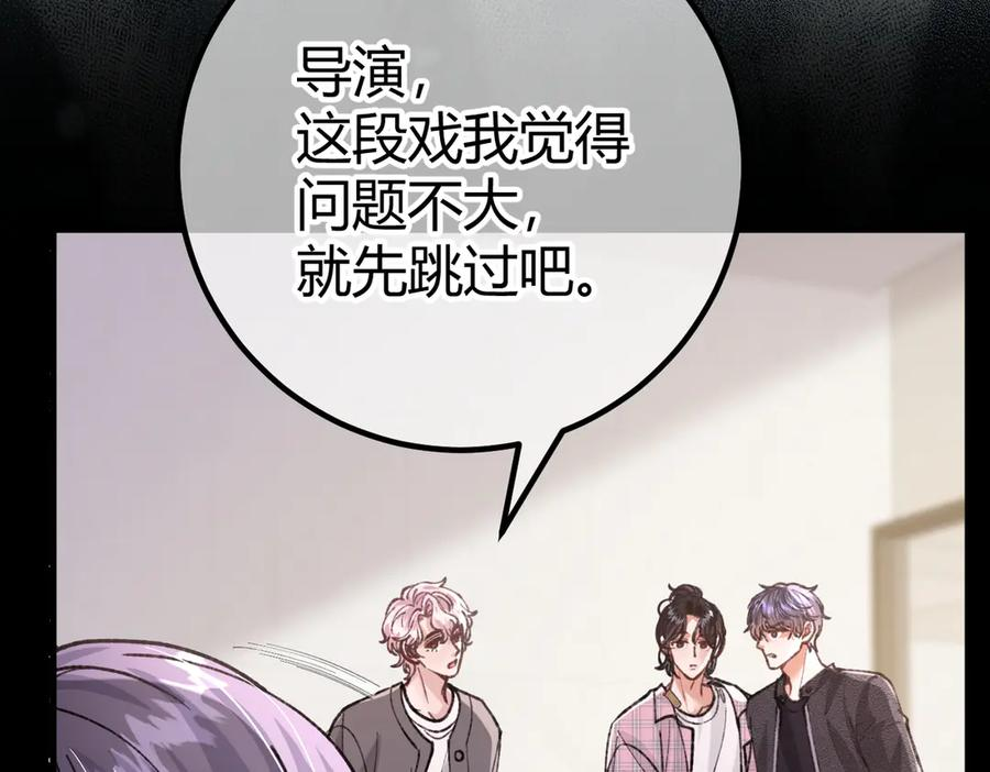 第23话 假戏真做 第27页