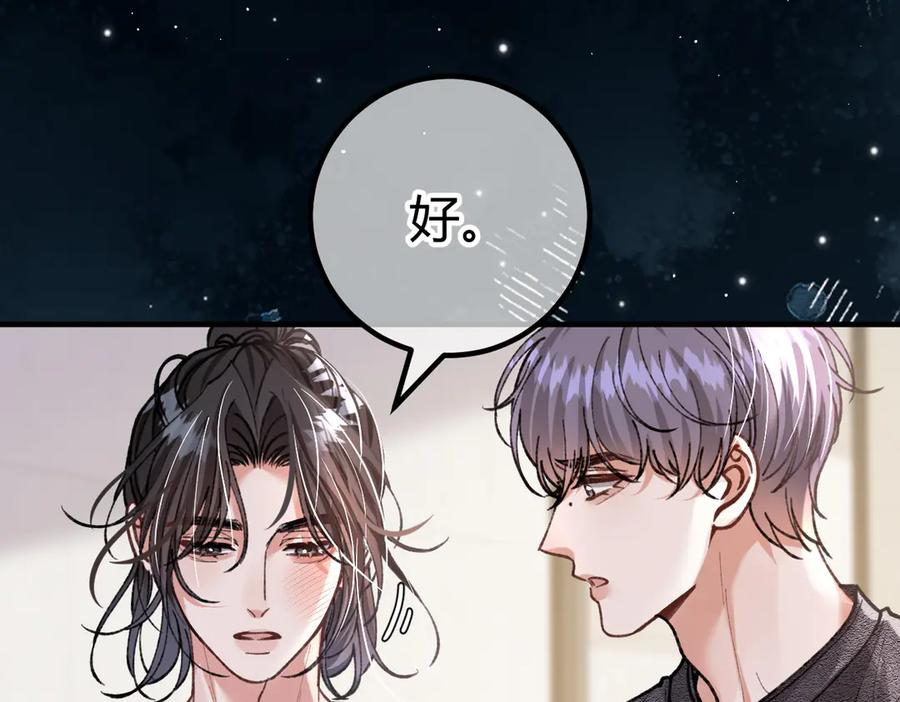 第23话 假戏真做 第30页