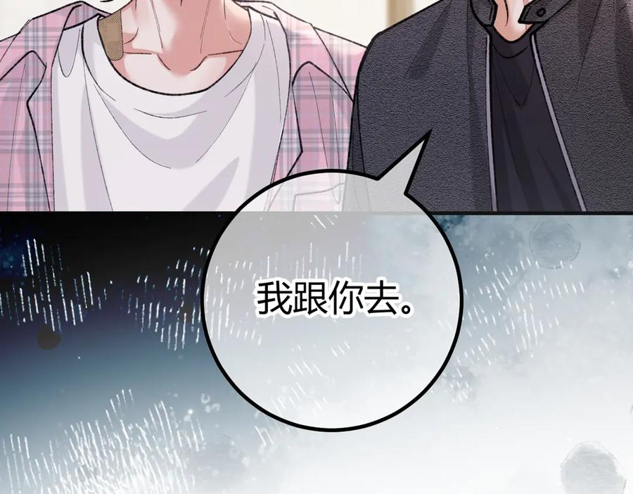 第23话 假戏真做 第31页