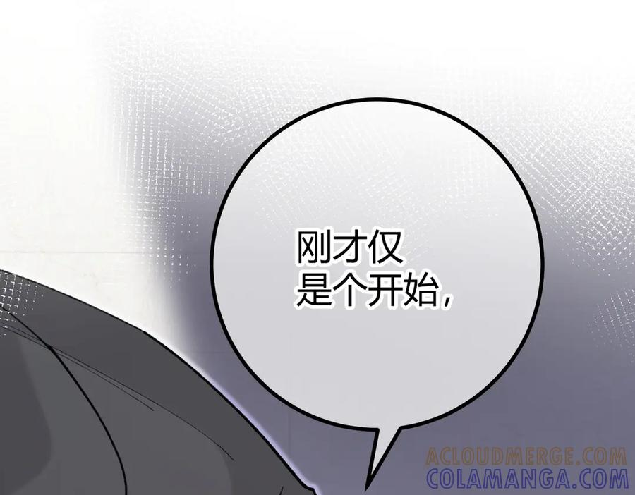 第23话 假戏真做 第33页
