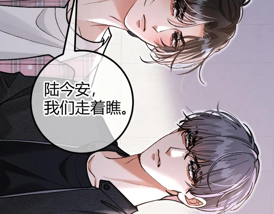 第23话 假戏真做 第35页
