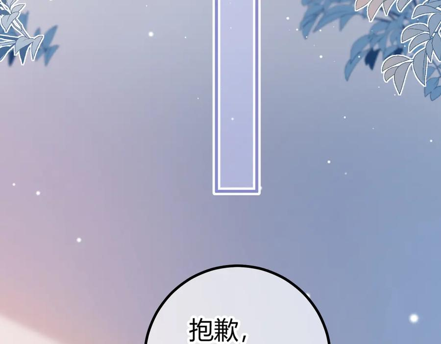 第23话 假戏真做 第39页