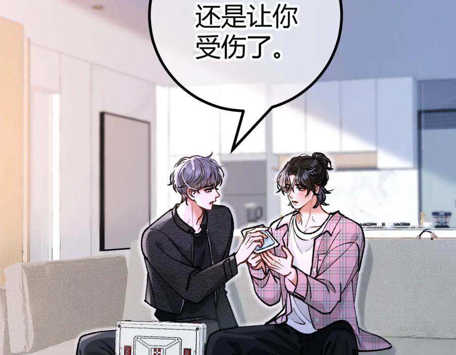 第23话 假戏真做 第40页
