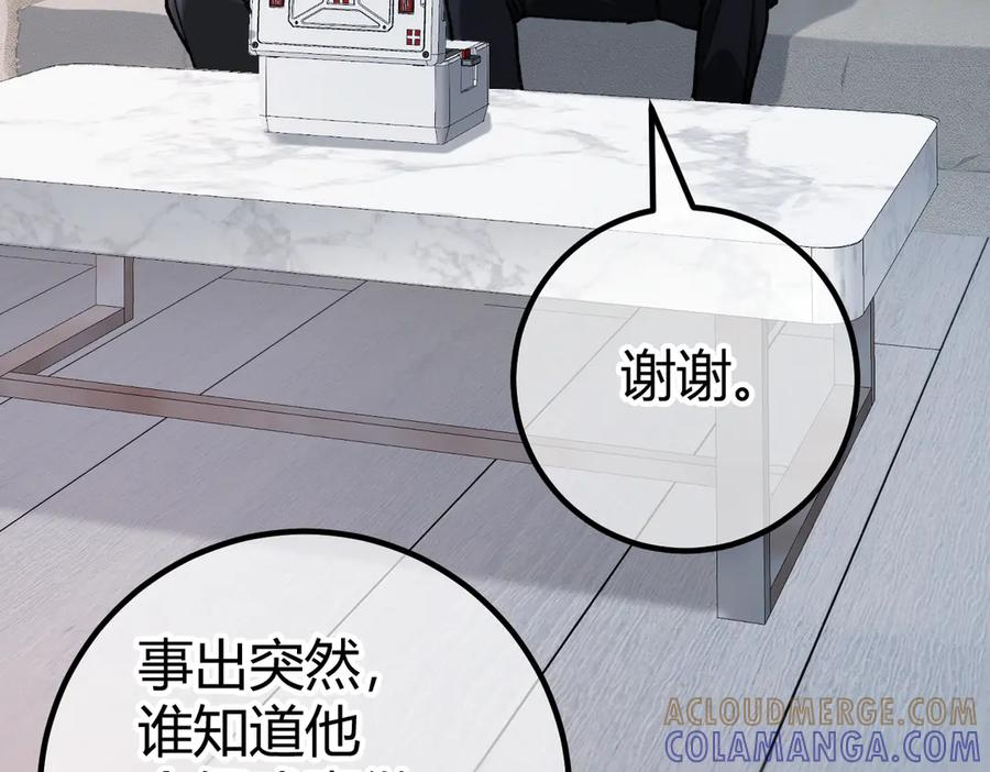 第23话 假戏真做 第41页