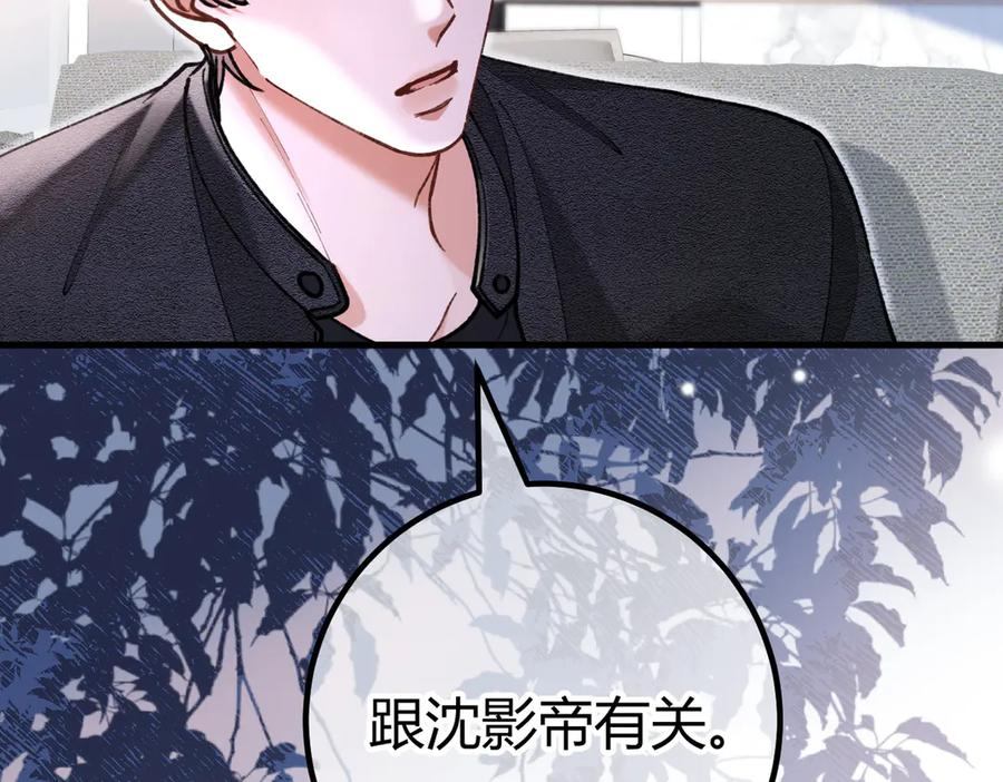 第23话 假戏真做 第44页