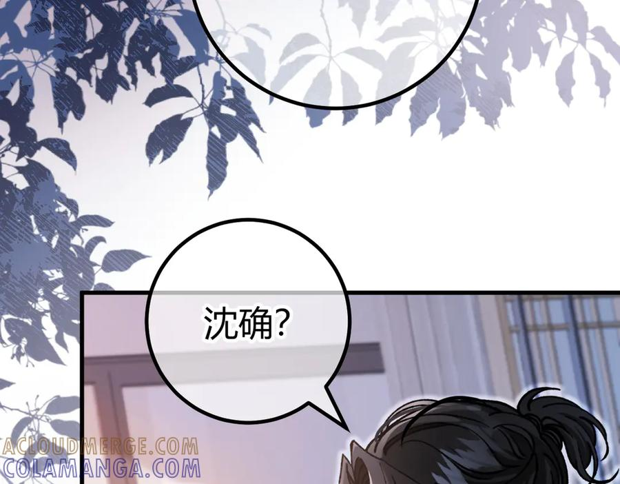第23话 假戏真做 第45页