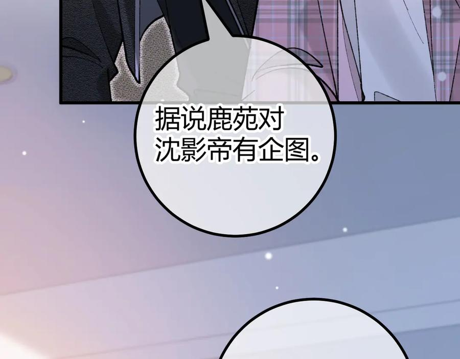 第23话 假戏真做 第47页