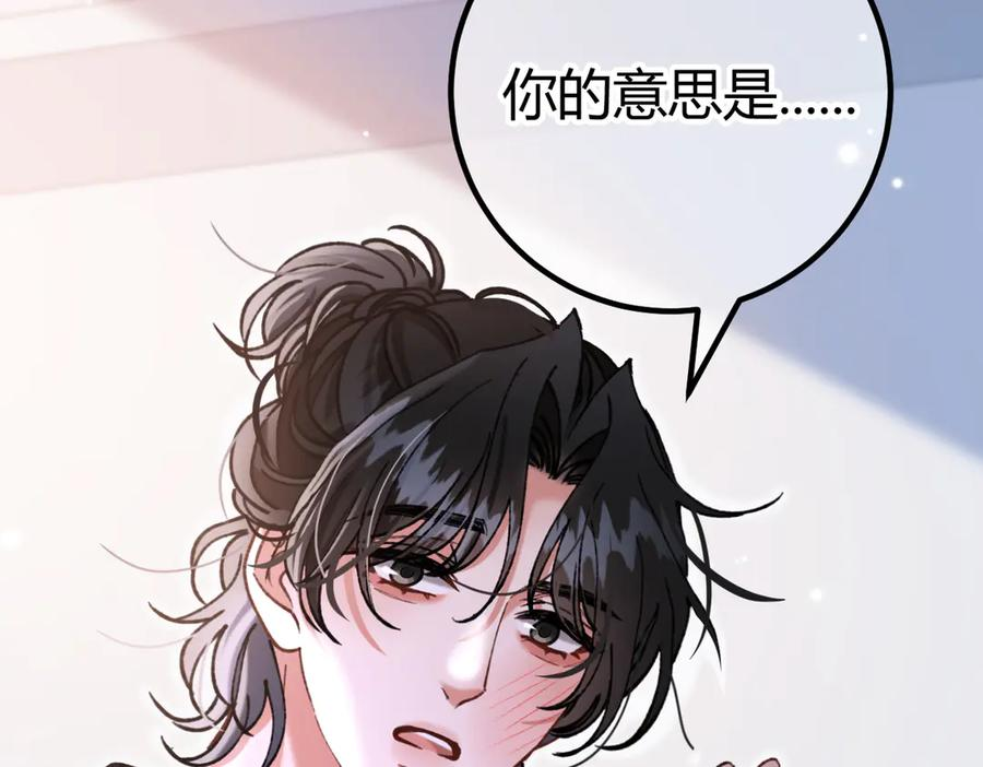 第23话 假戏真做 第48页