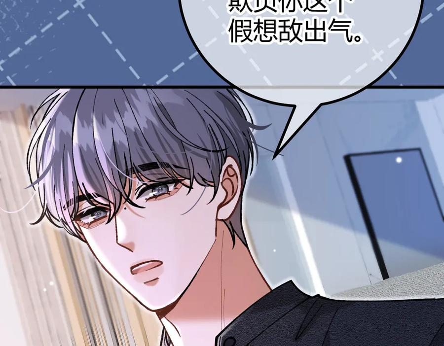 第23话 假戏真做 第52页