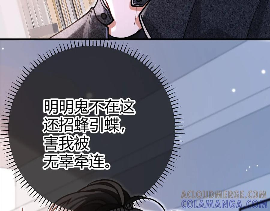 第23话 假戏真做 第53页