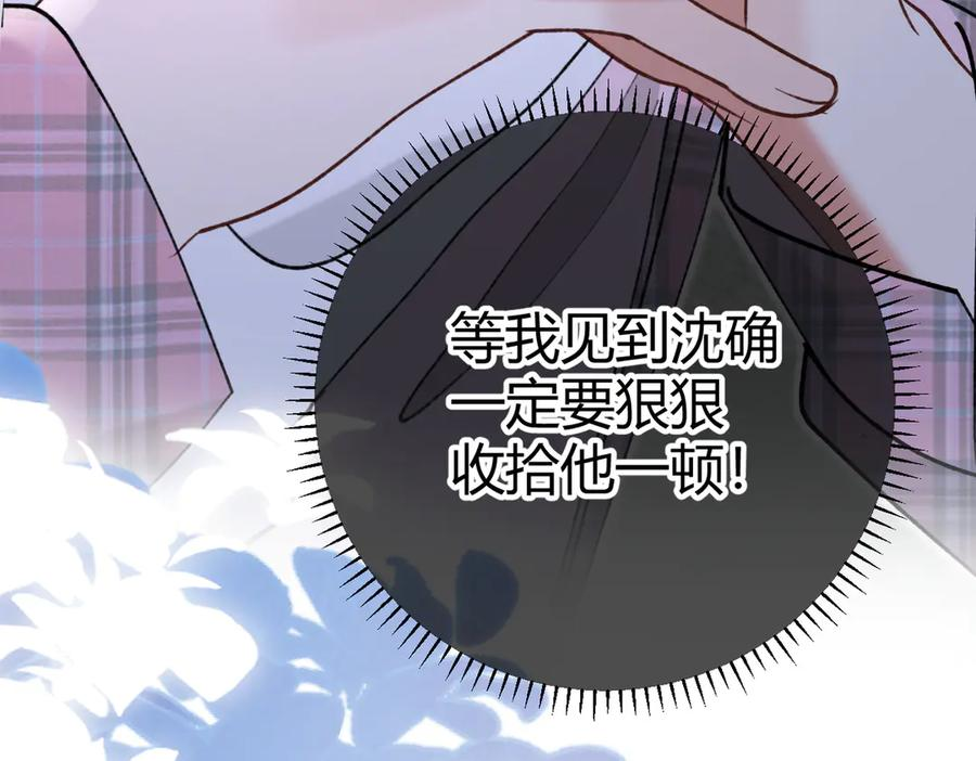 第23话 假戏真做 第56页