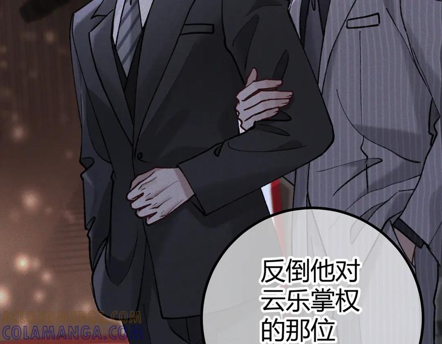 第23话 假戏真做 第61页