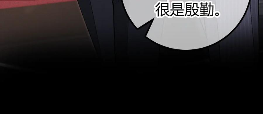 第23话 假戏真做 第62页