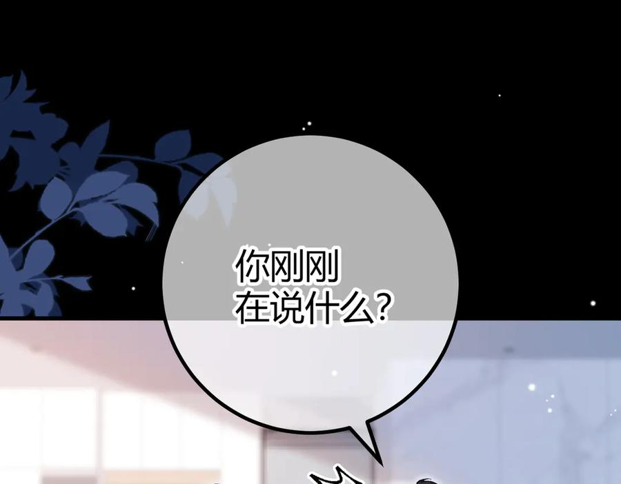 第23话 假戏真做 第63页