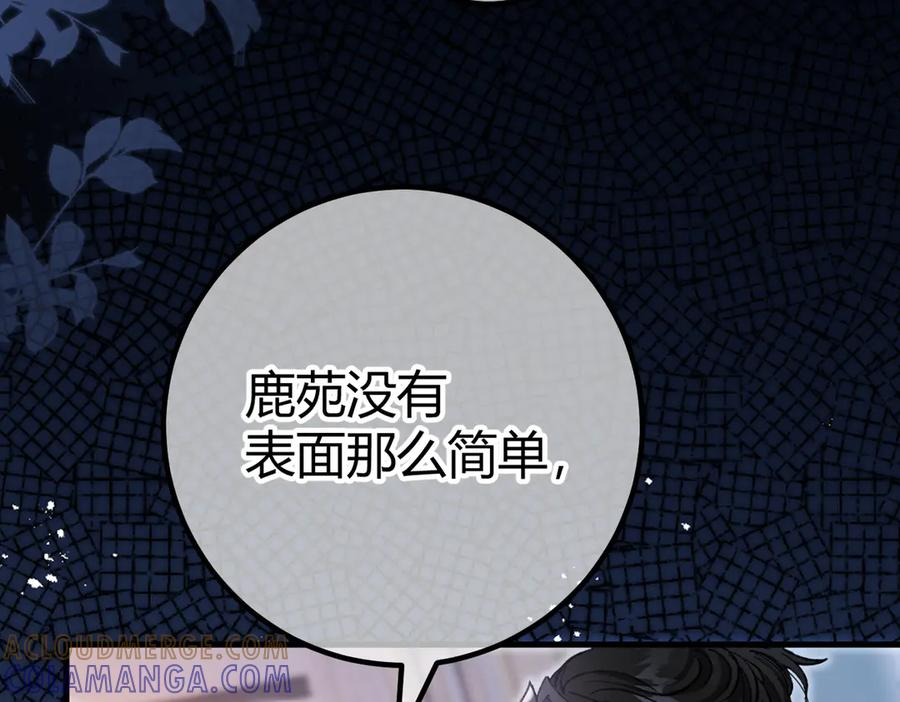 第23话 假戏真做 第65页
