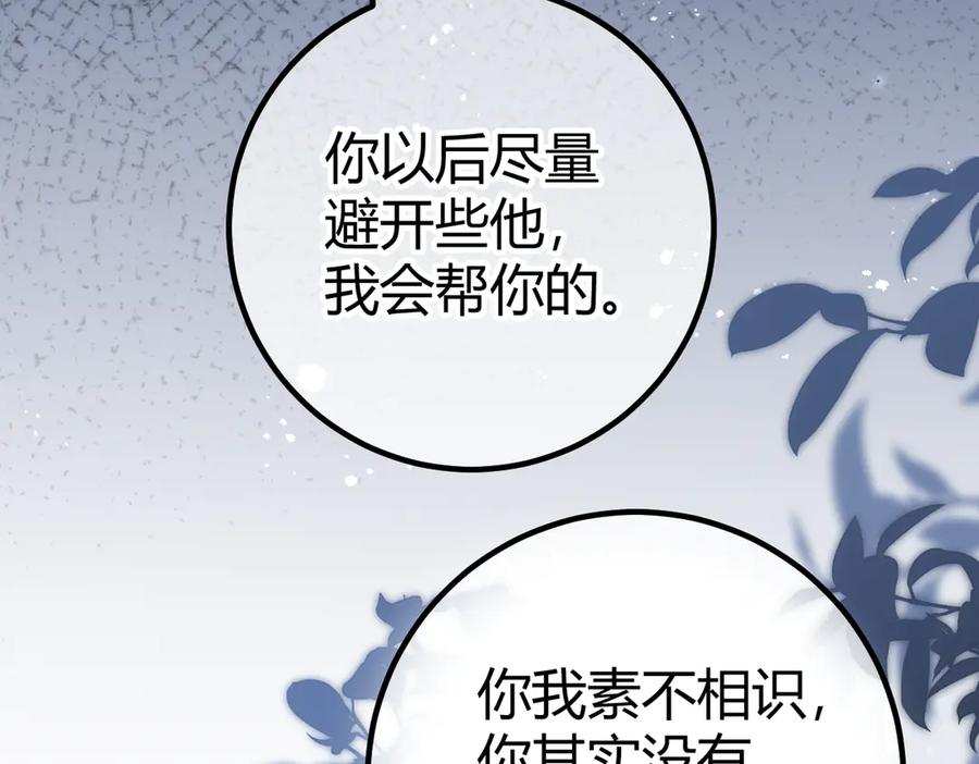 第23话 假戏真做 第67页