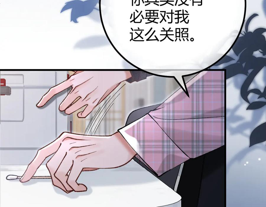 第23话 假戏真做 第68页