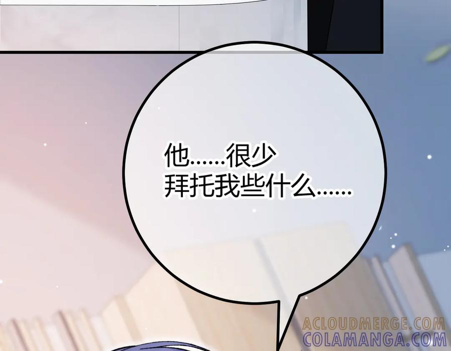 第23话 假戏真做 第69页