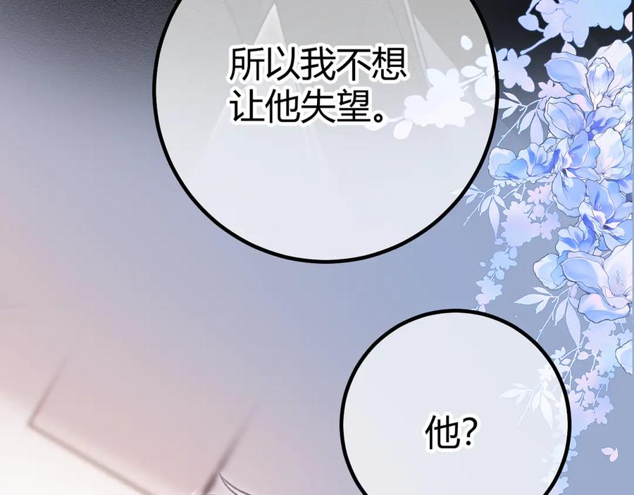 第23话 假戏真做 第72页