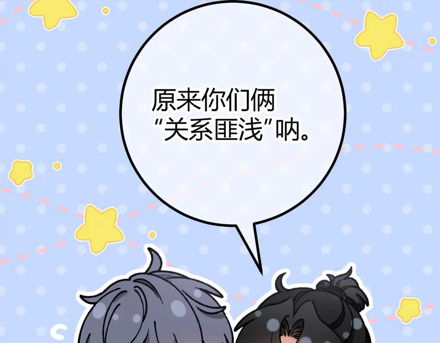 第23话 假戏真做 第75页