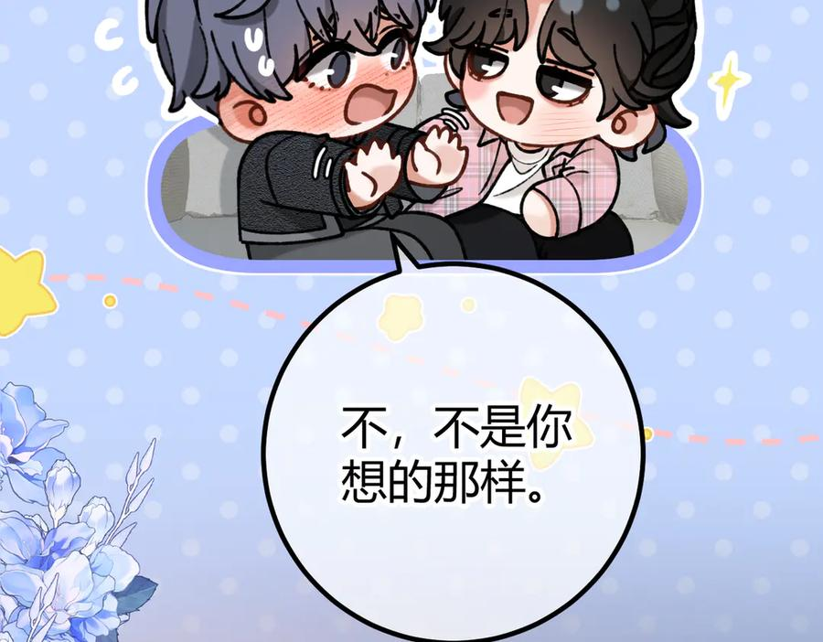 第23话 假戏真做 第76页