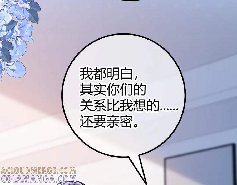 第23话 假戏真做 第77页