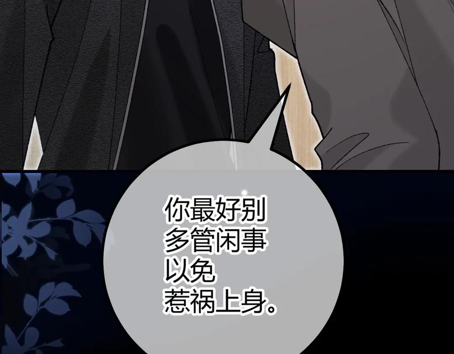 第23话 假戏真做 第91页