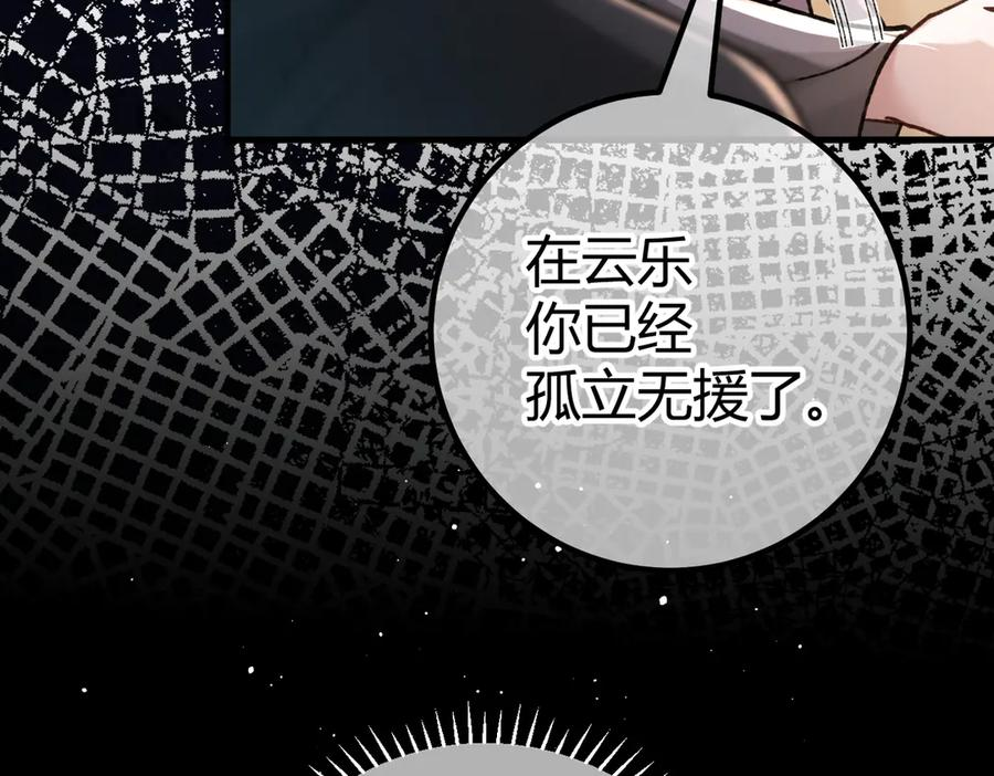 第23话 假戏真做 第95页