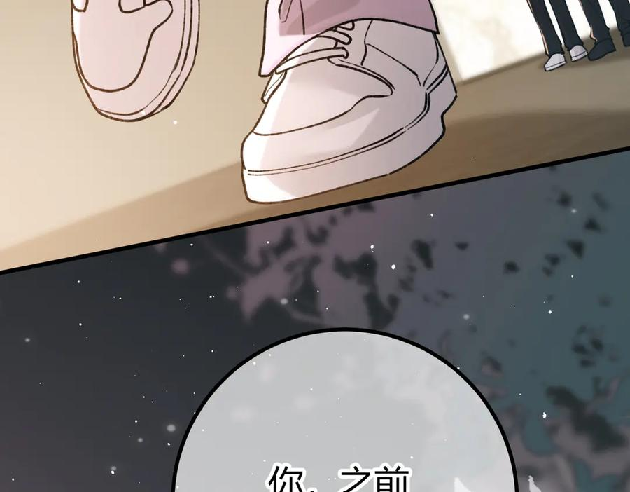 第23话 假戏真做 第99页