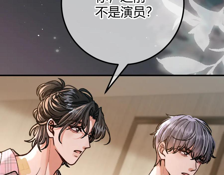 第23话 假戏真做 第100页