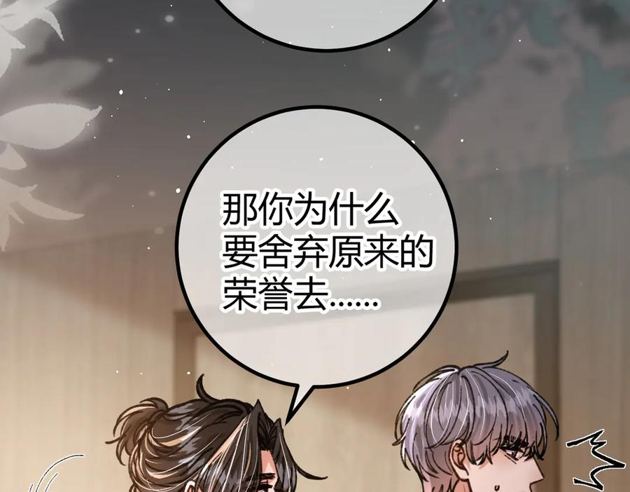 第23话 假戏真做 第102页