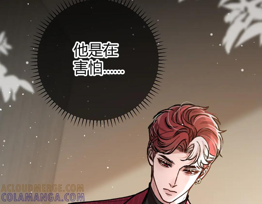 第23话 假戏真做 第105页