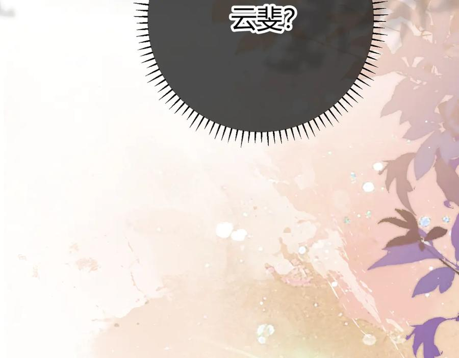 第23话 假戏真做 第108页