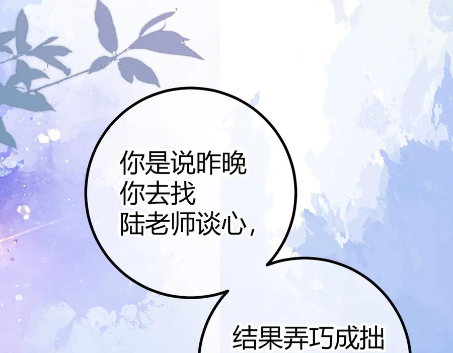 第23话 假戏真做 第110页